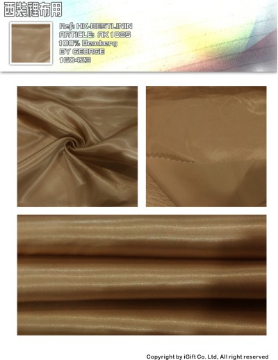 HK-BTLN 西裝裡布用-AK1085 45度照